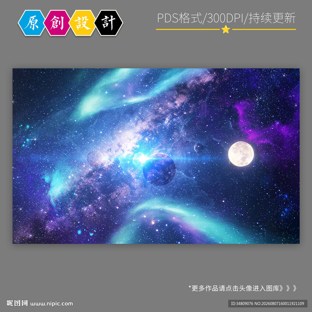 星空