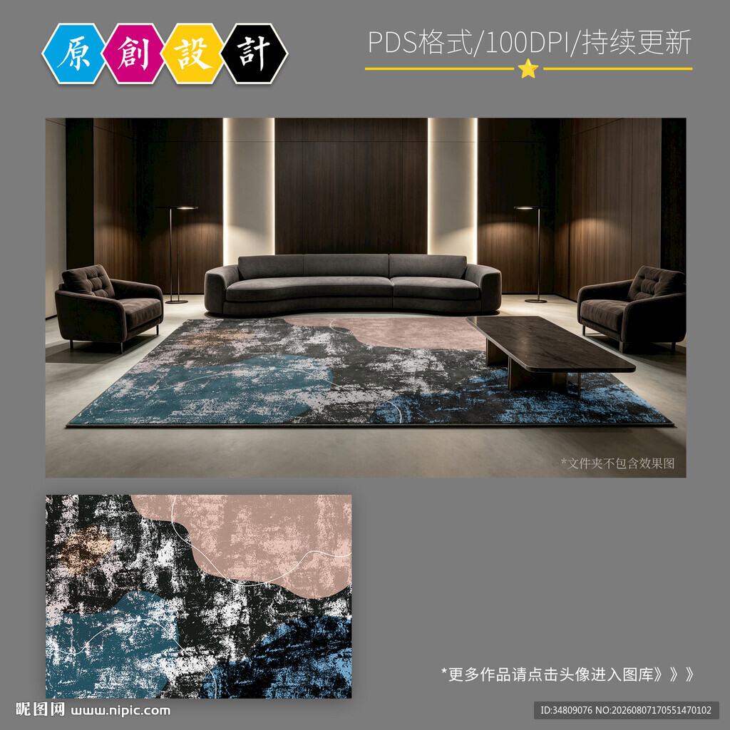 地毯图案
