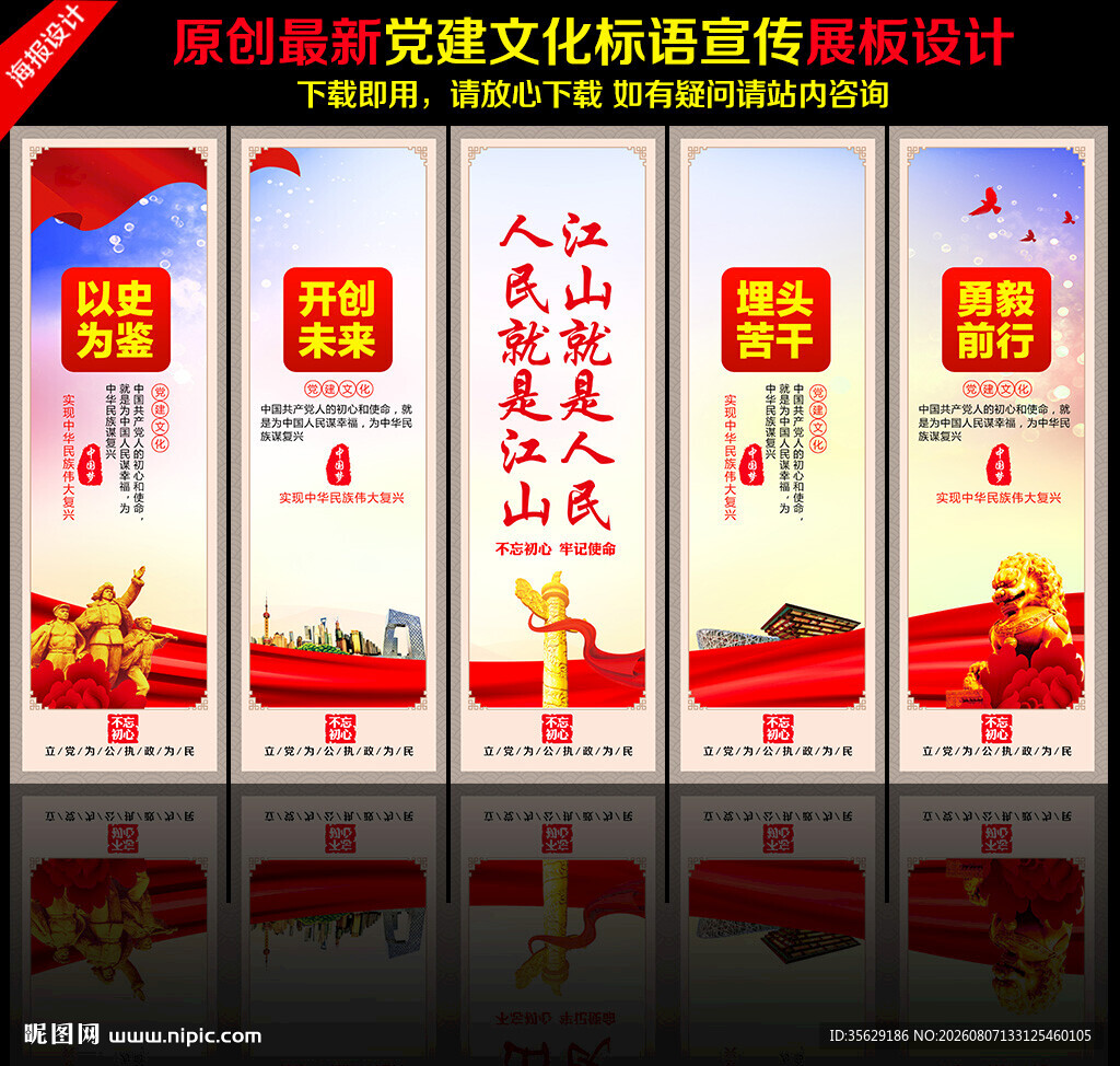 党建