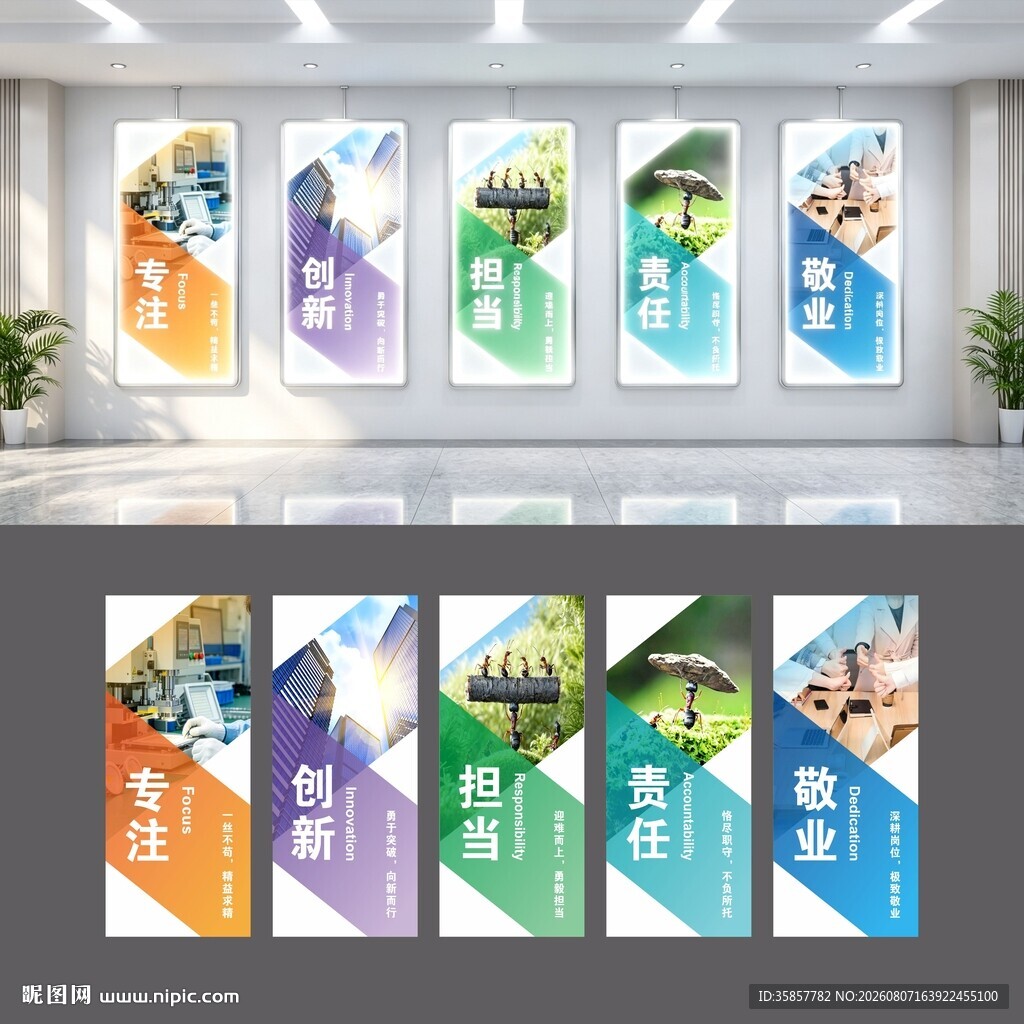 企业励志标语展板组图