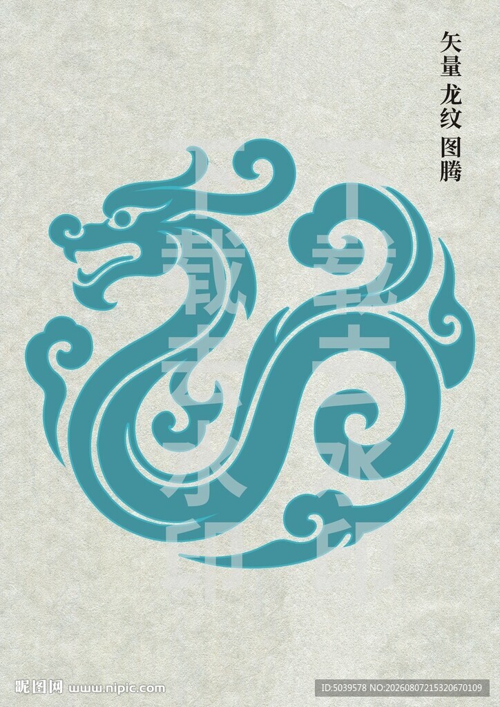 矢量团龙纹