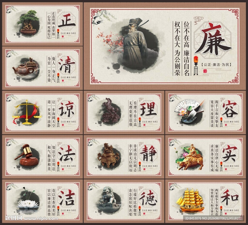 法院文化