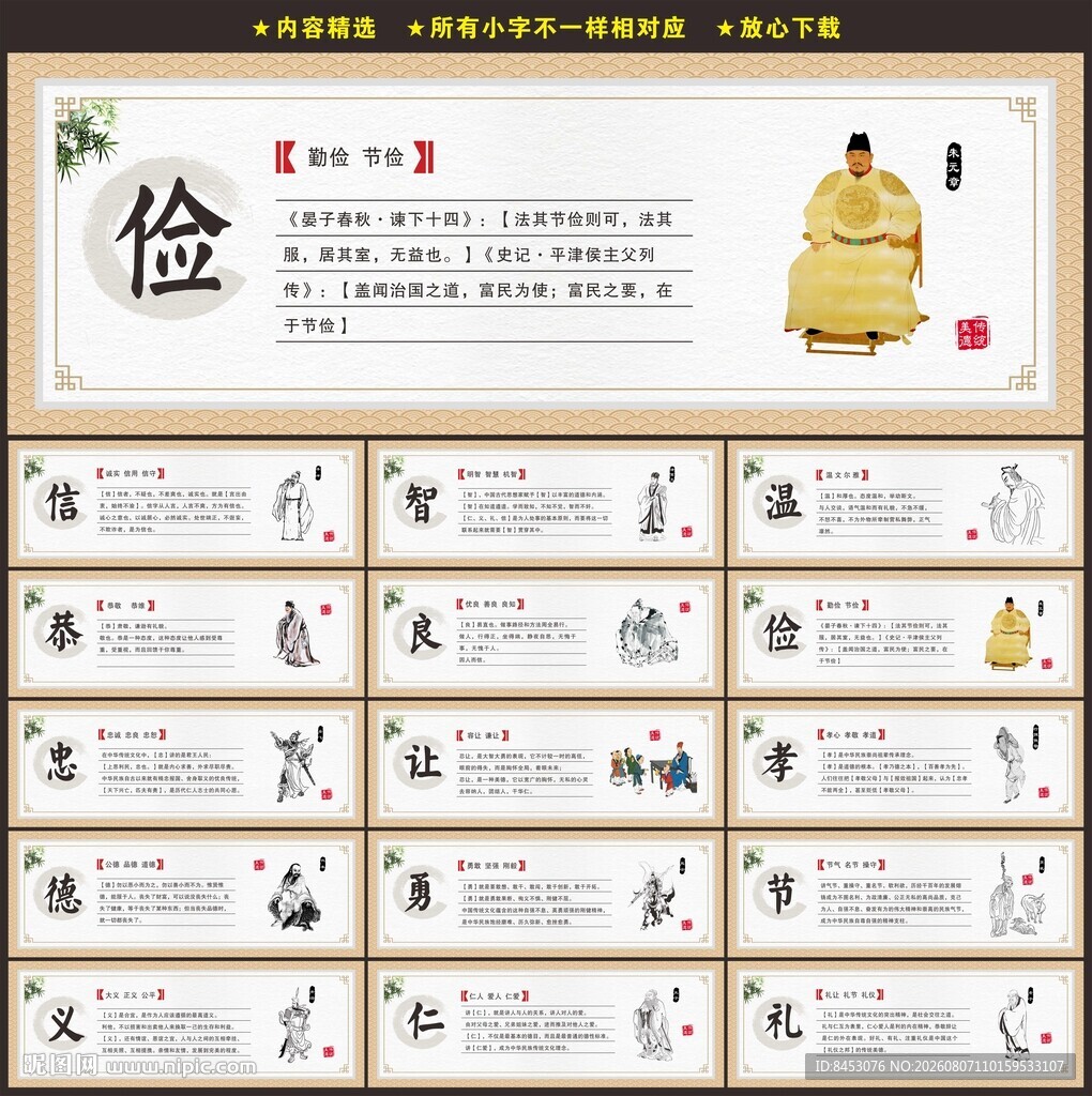 中华优秀传统文化