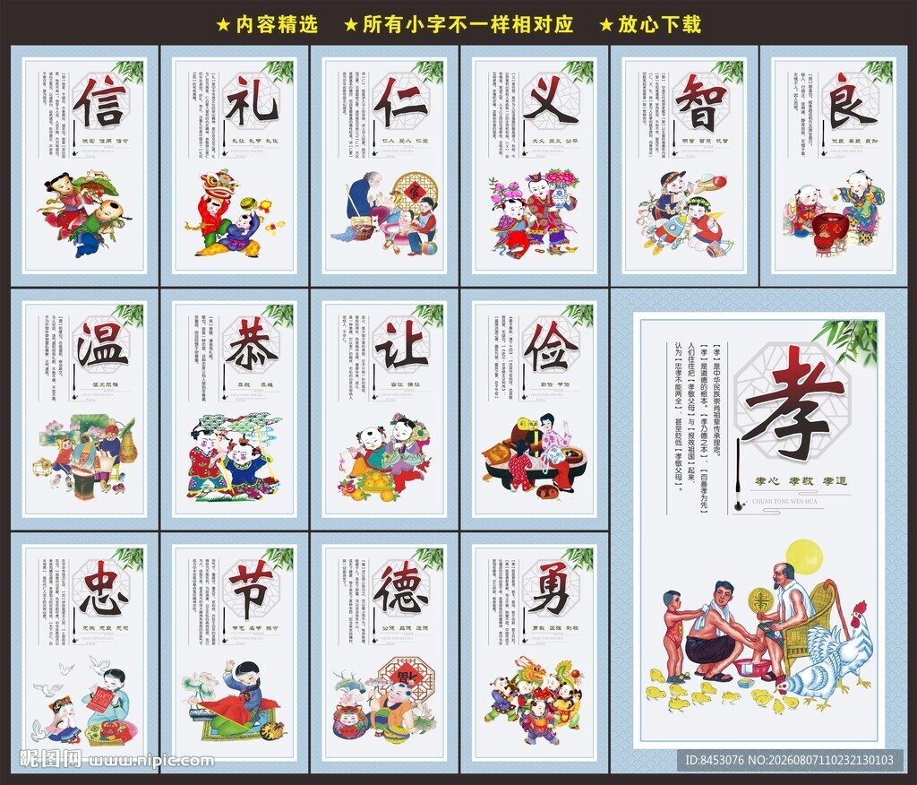 弘扬中华优秀传统文化