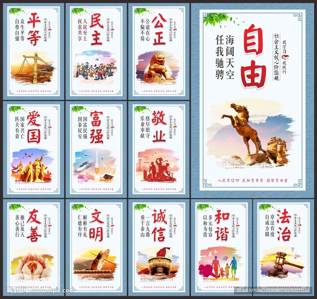 价值观