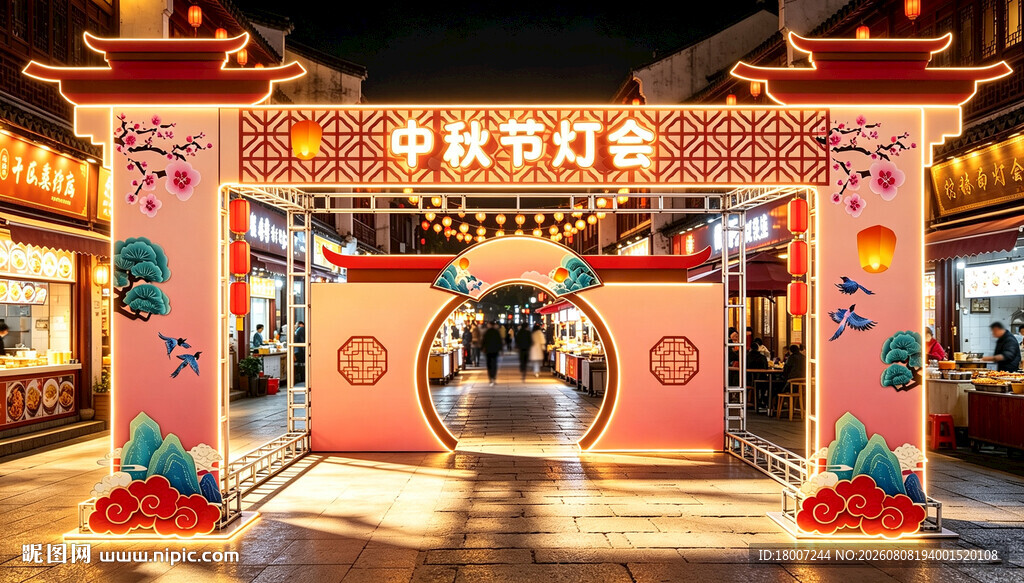 中秋花灯会热闹场景