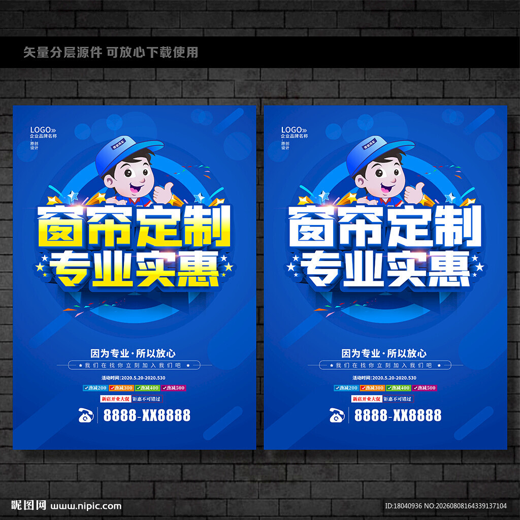 窗帘