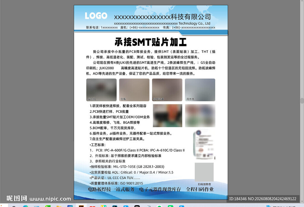 设备海报