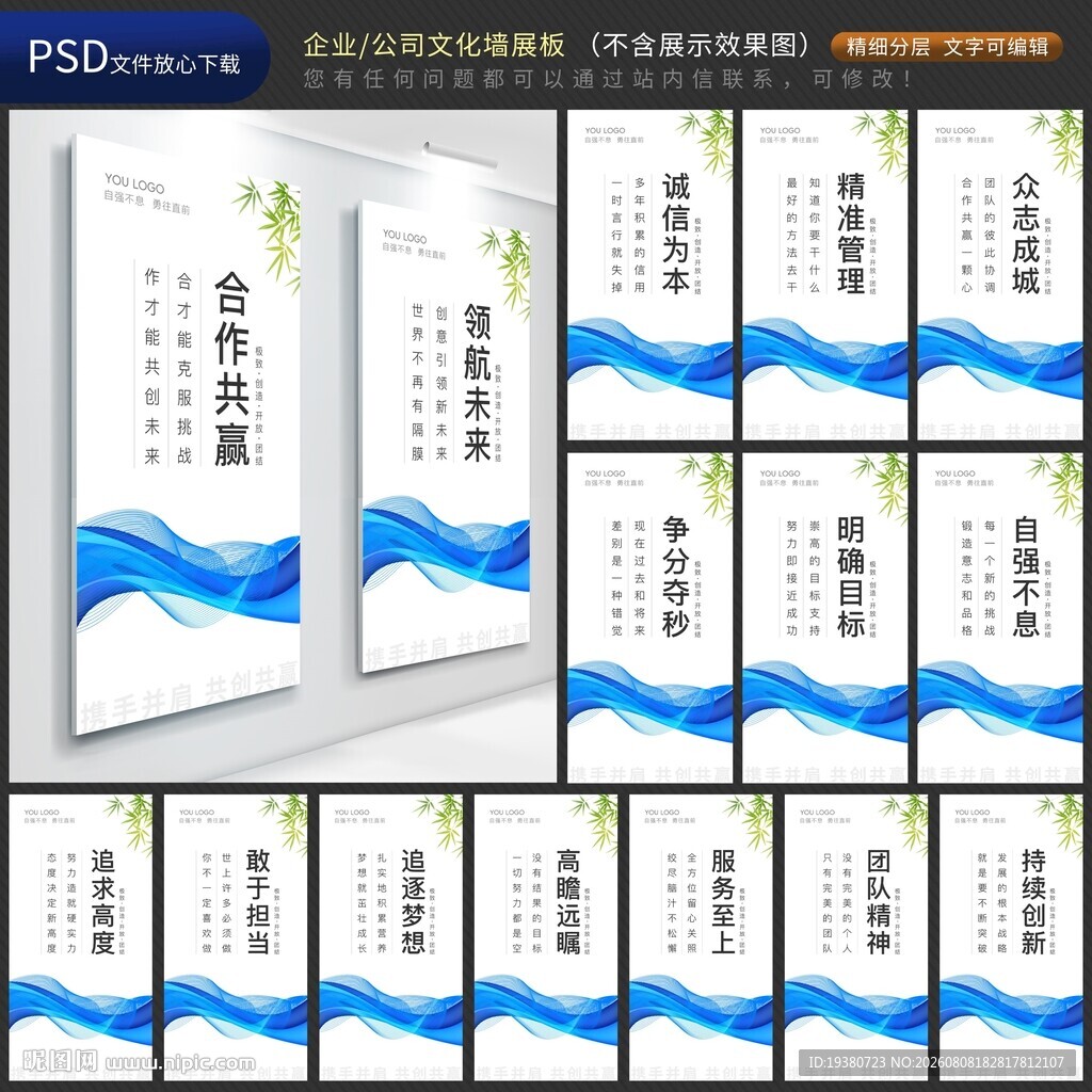 企业文化