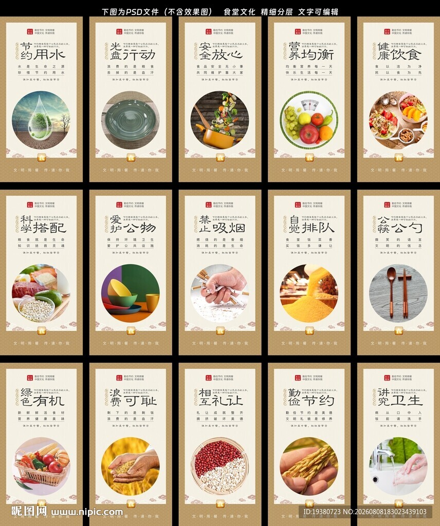 食堂挂画 