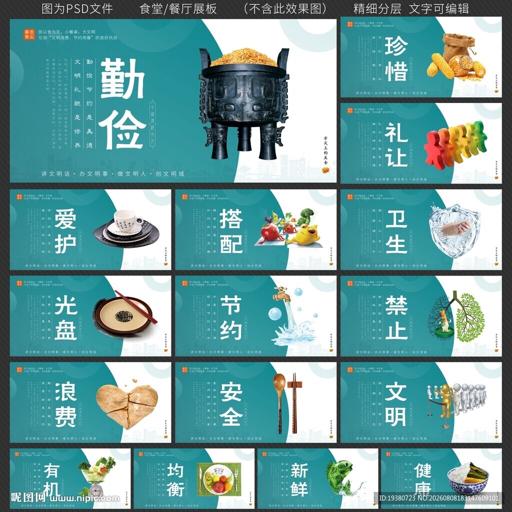 食堂文化