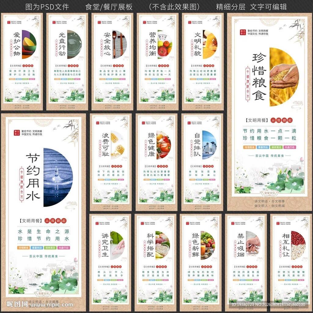 食堂文化