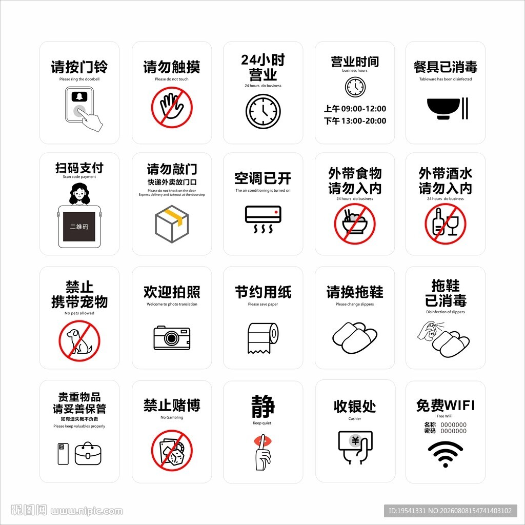 温馨提示指示牌