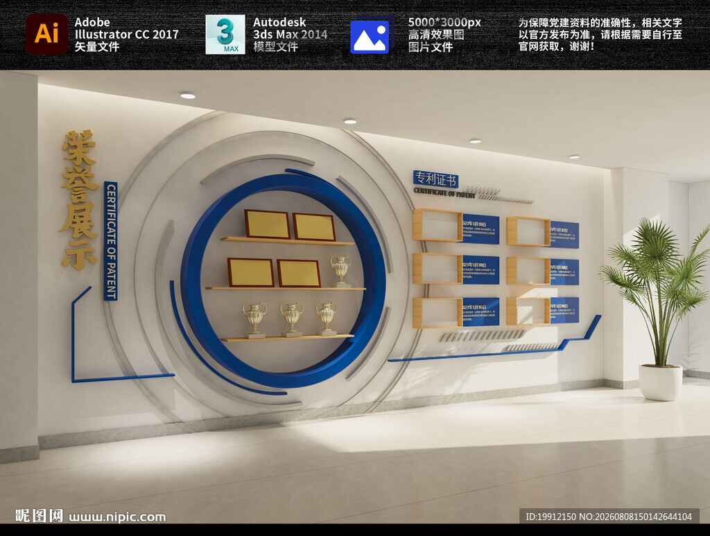 公司荣誉墙
