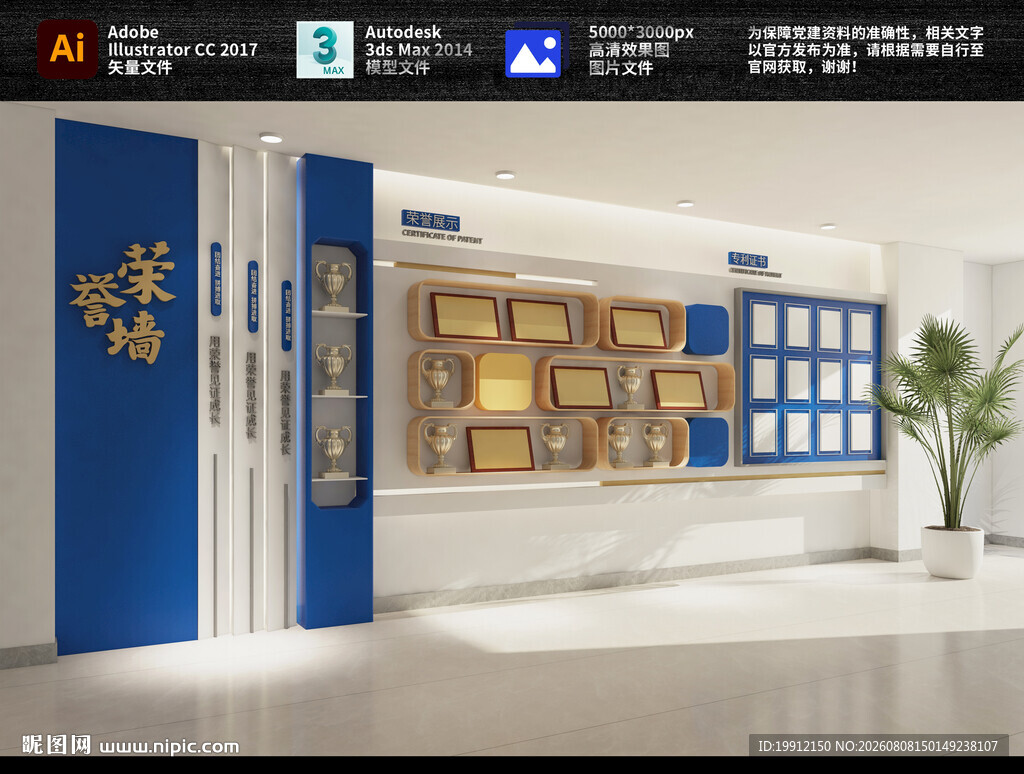科技公司荣誉墙