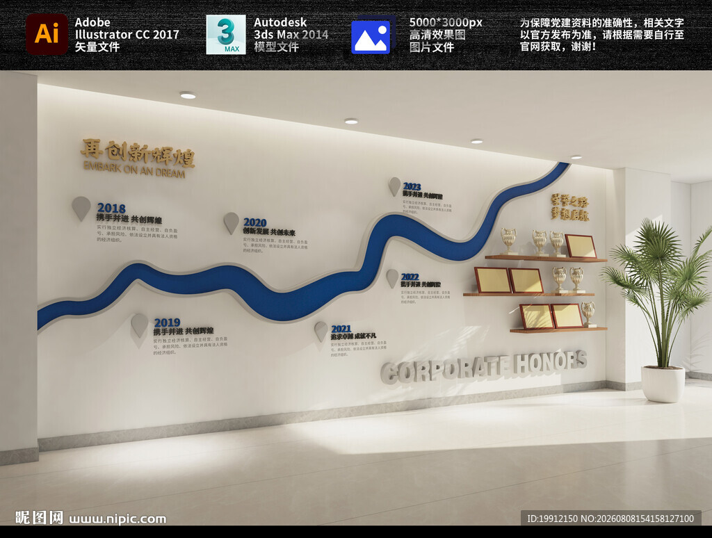 公司发展历程