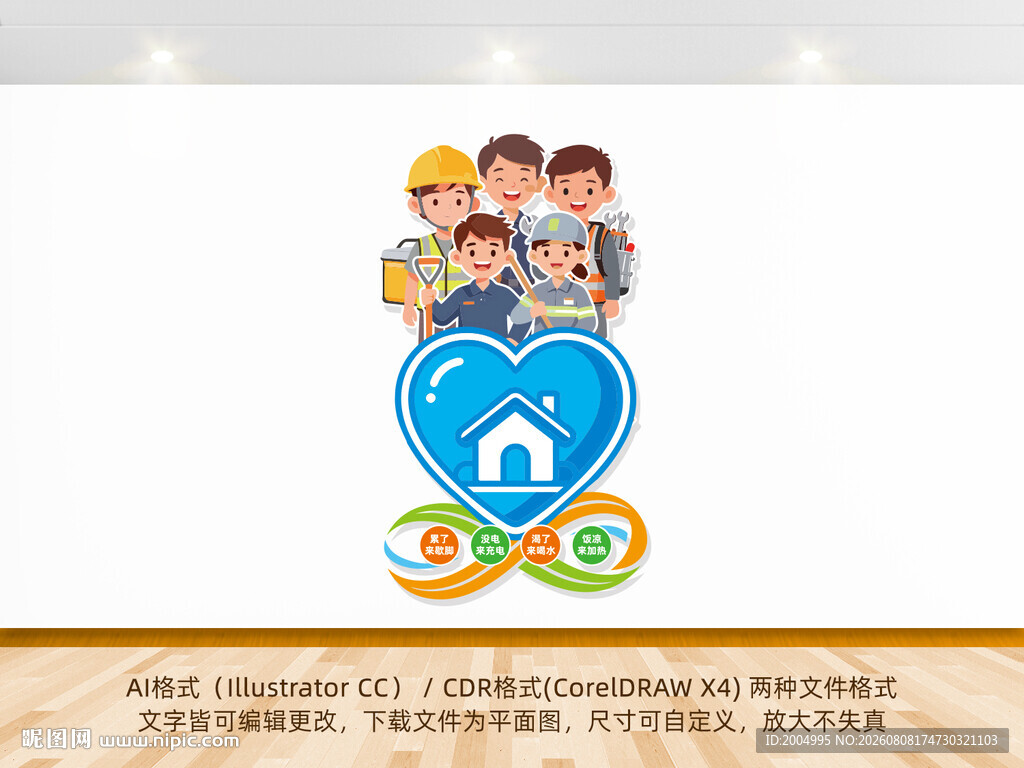 暖心驿站