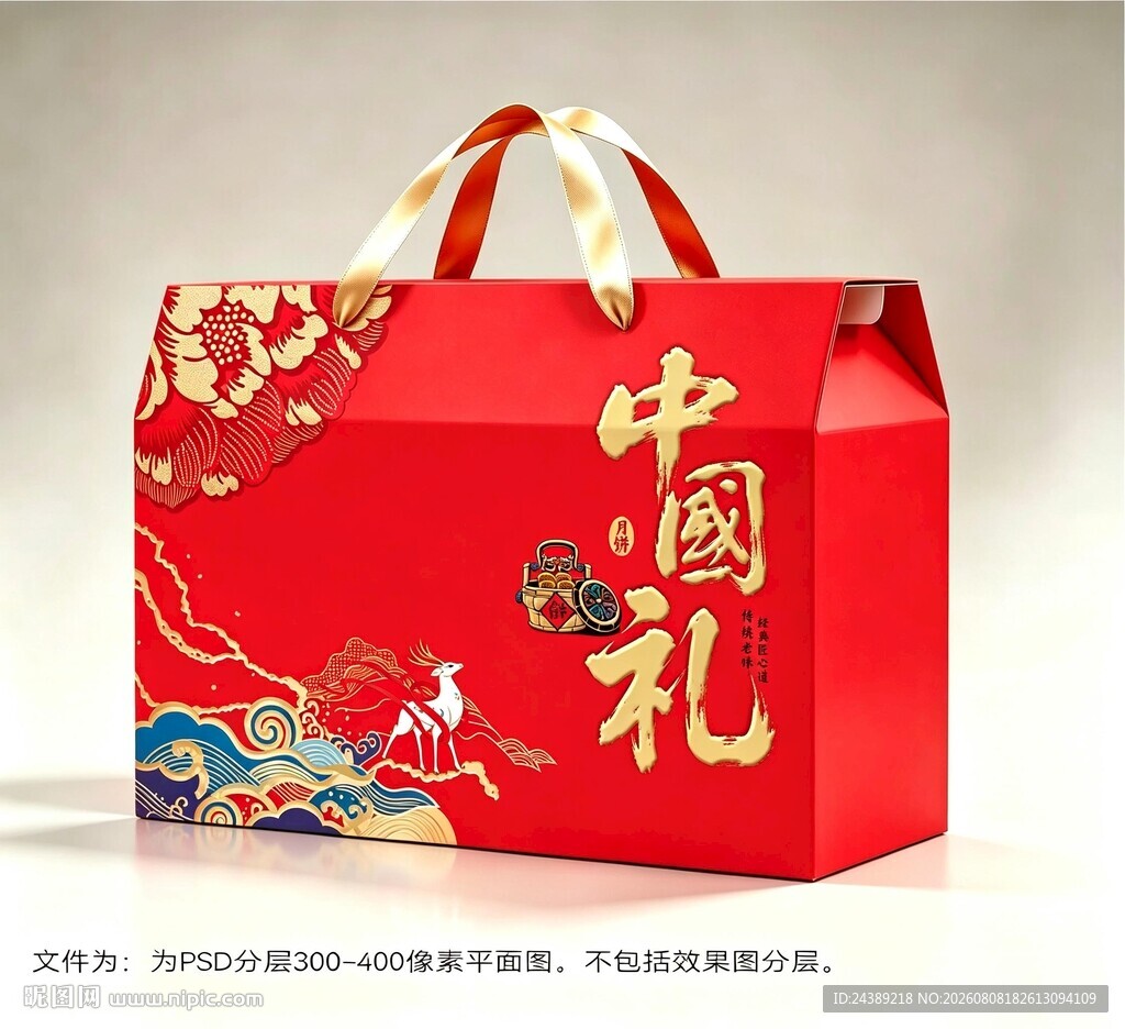 中秋月饼礼盒  