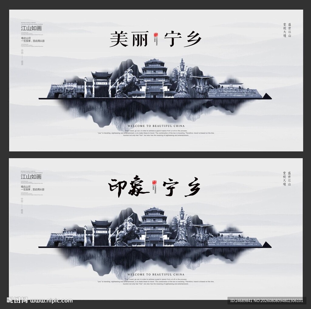 宁乡 