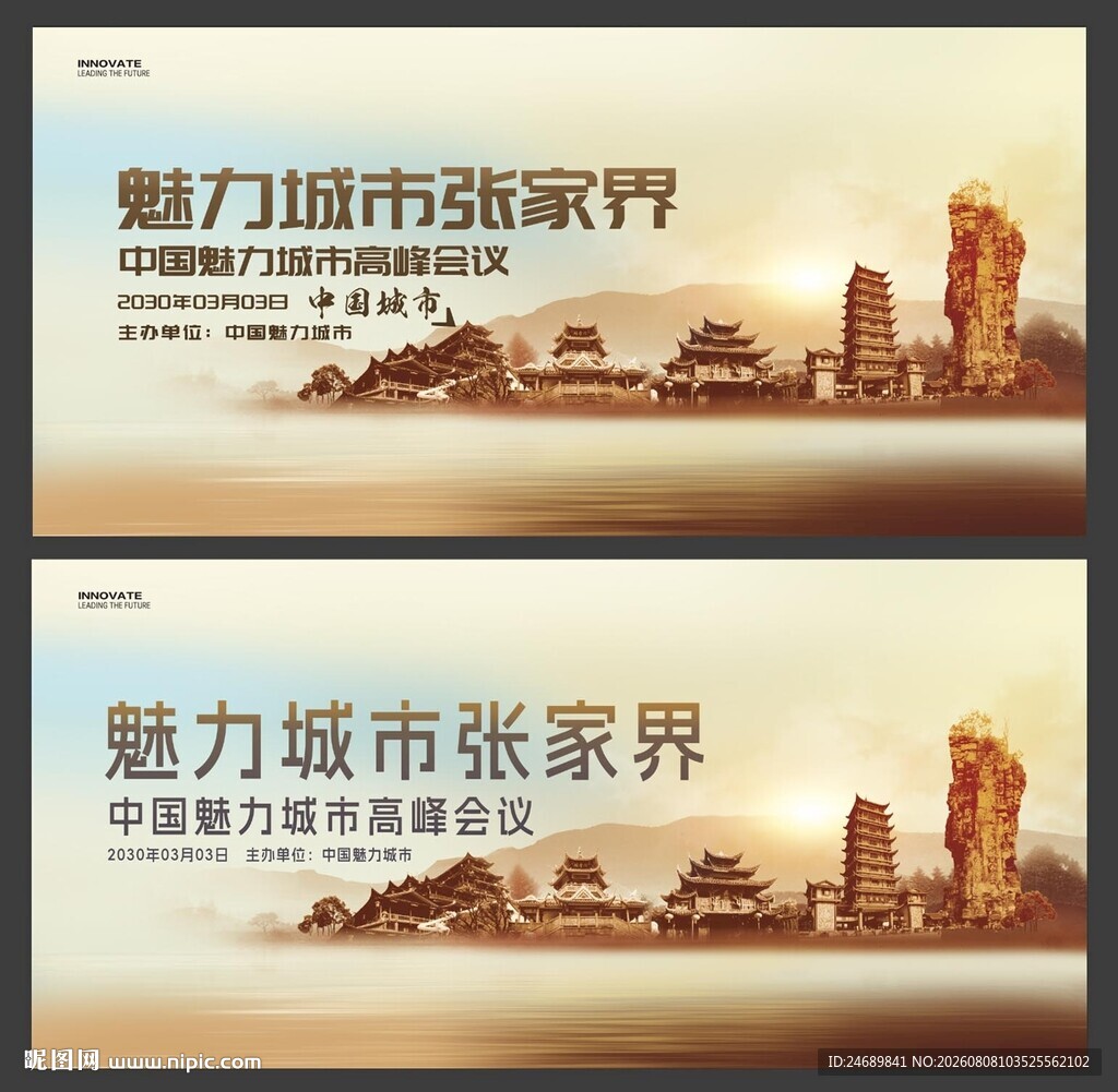 张家界 