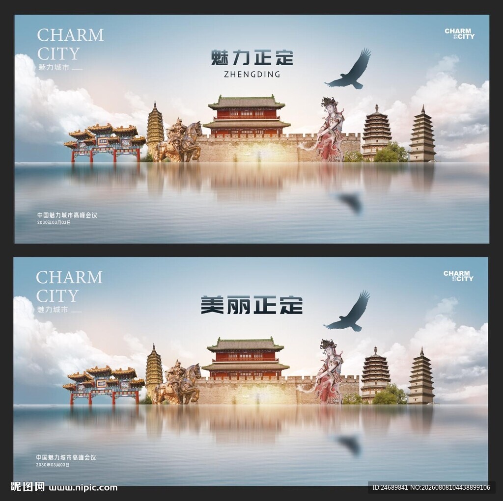 正定  
