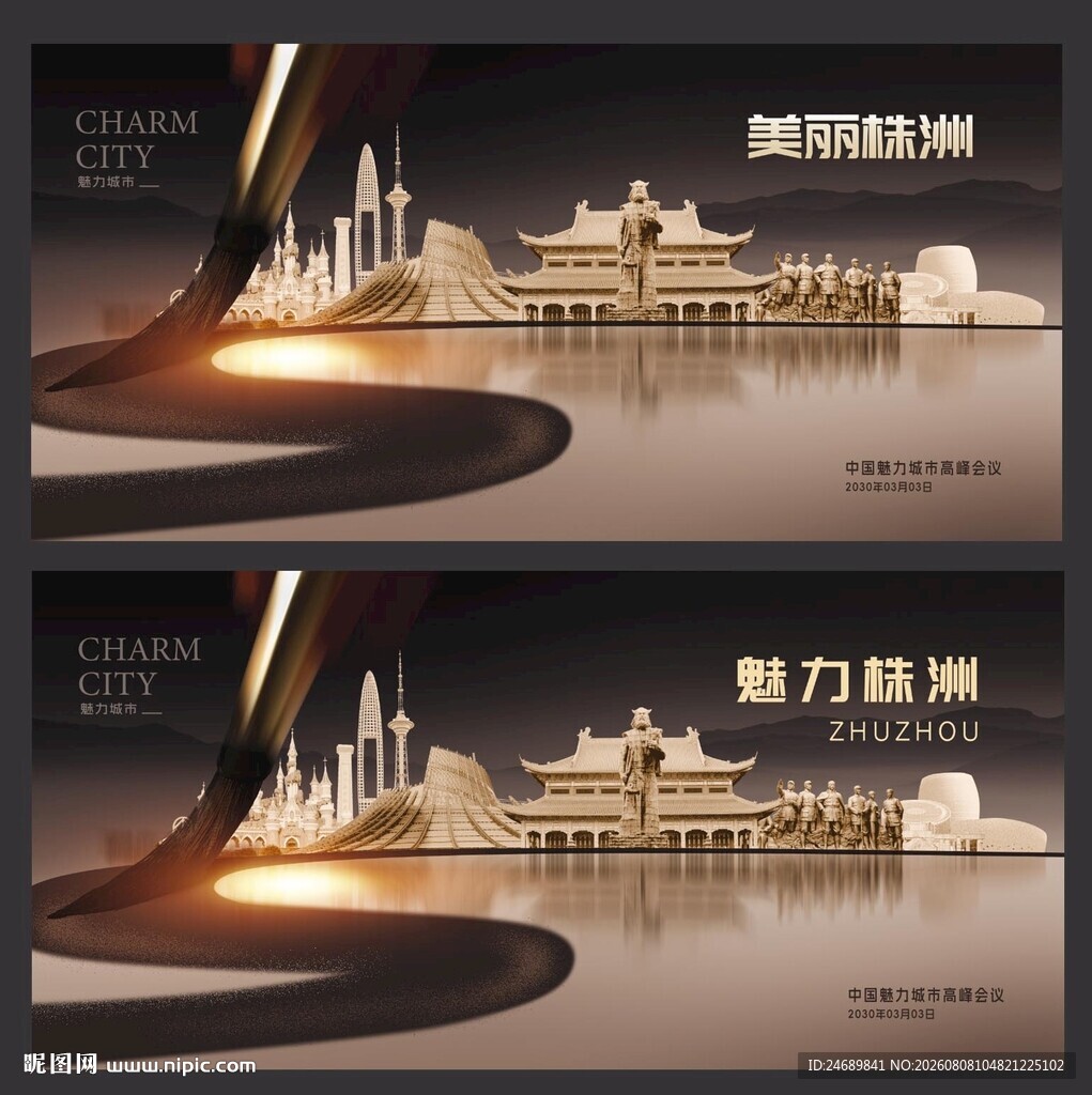 株洲旅游