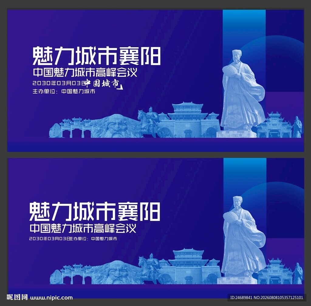 襄阳 