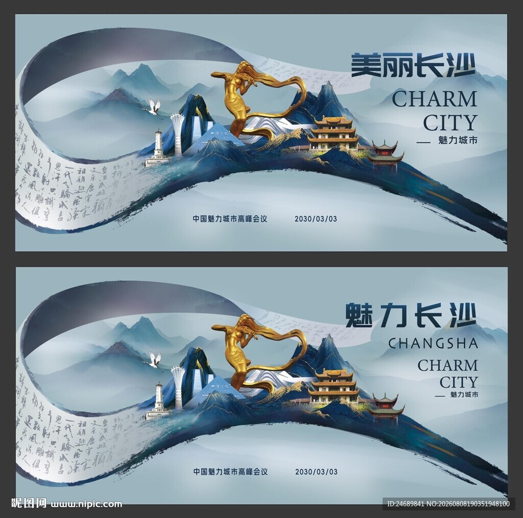 长沙 