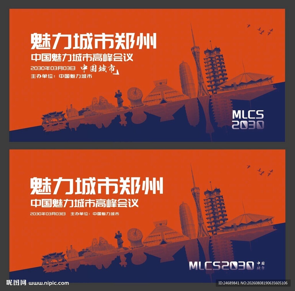 郑州 