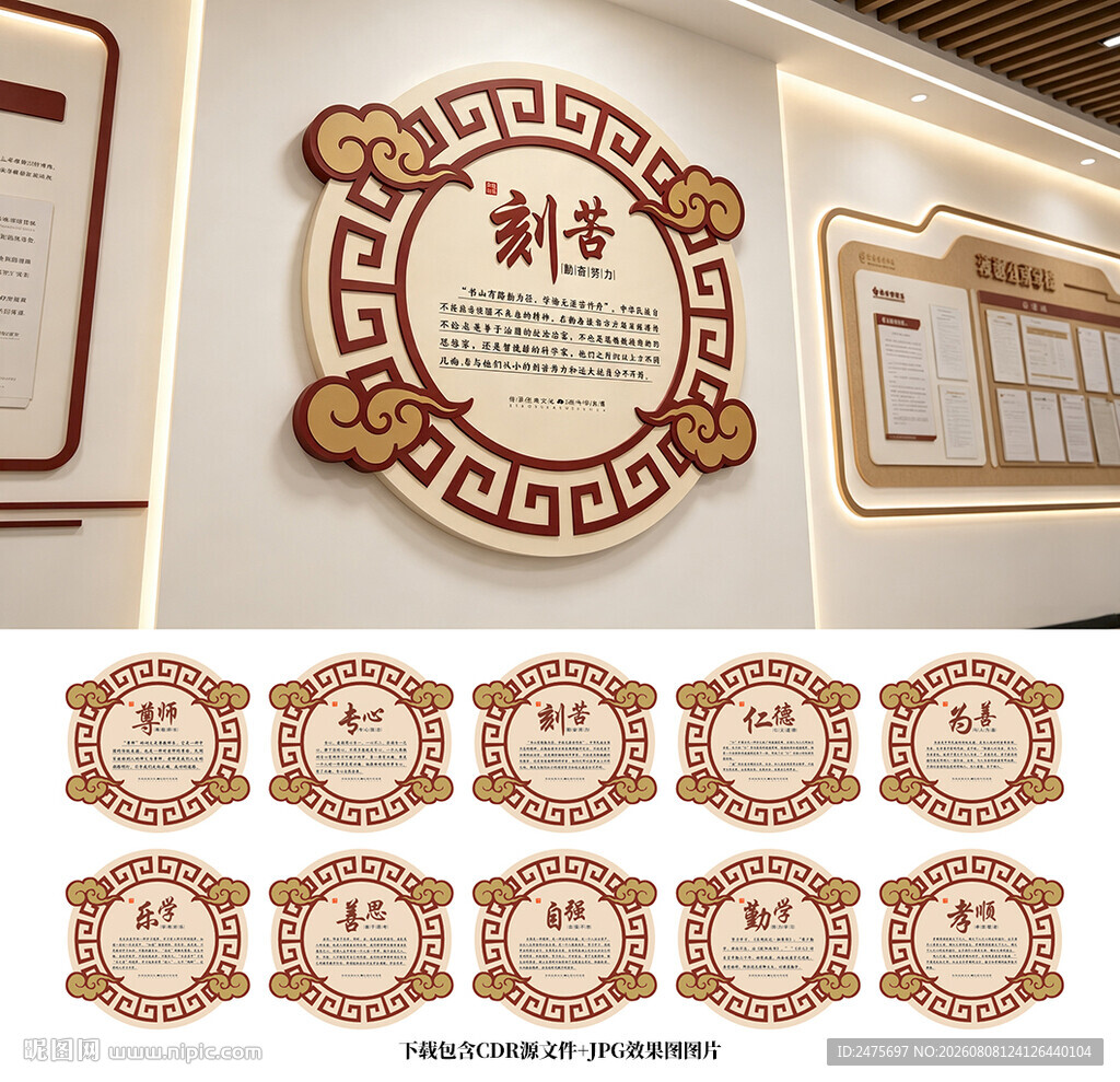 学校文化