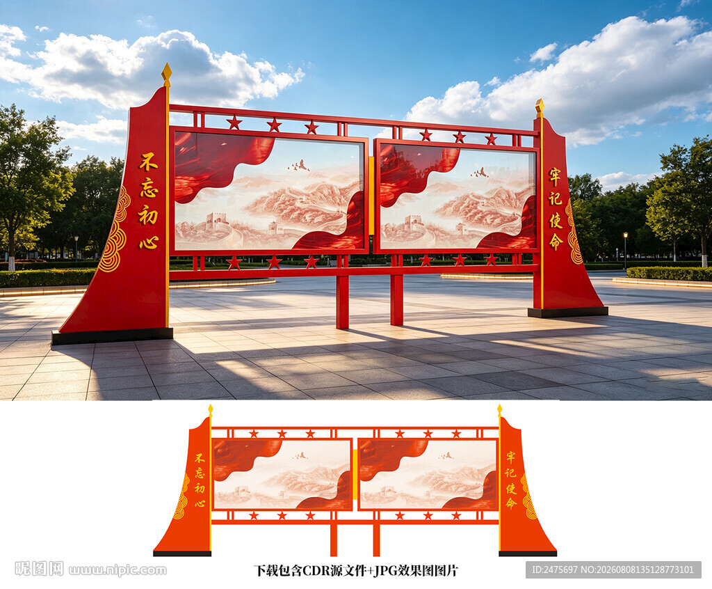 党建宣传栏
