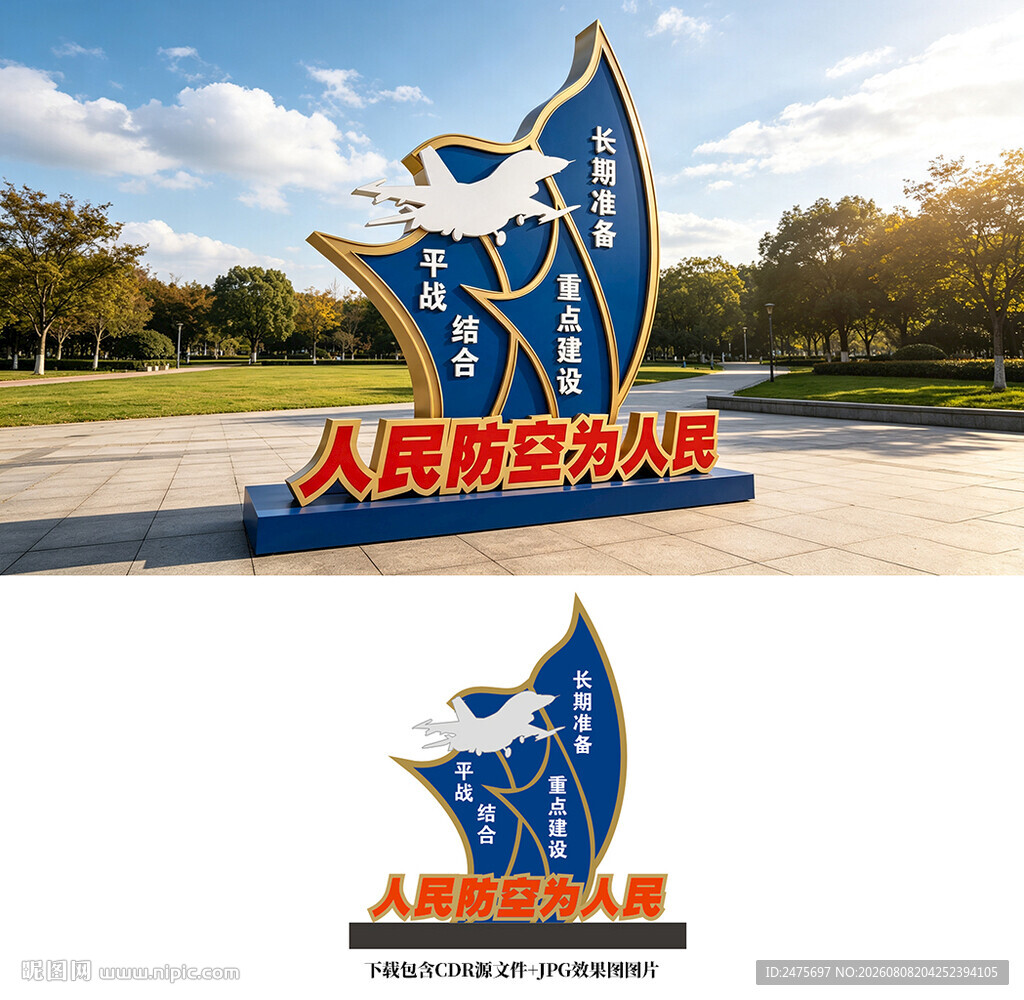 人防美陈