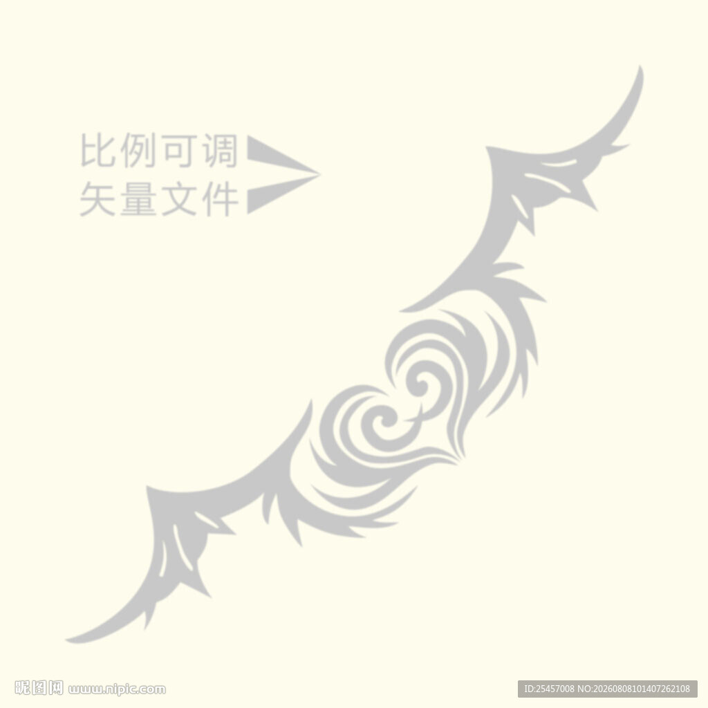 恶魔翼心