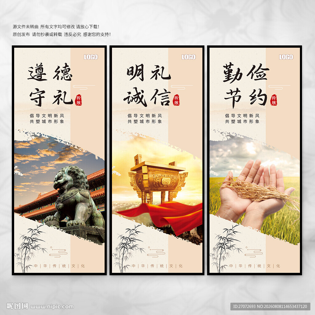 遵德守礼