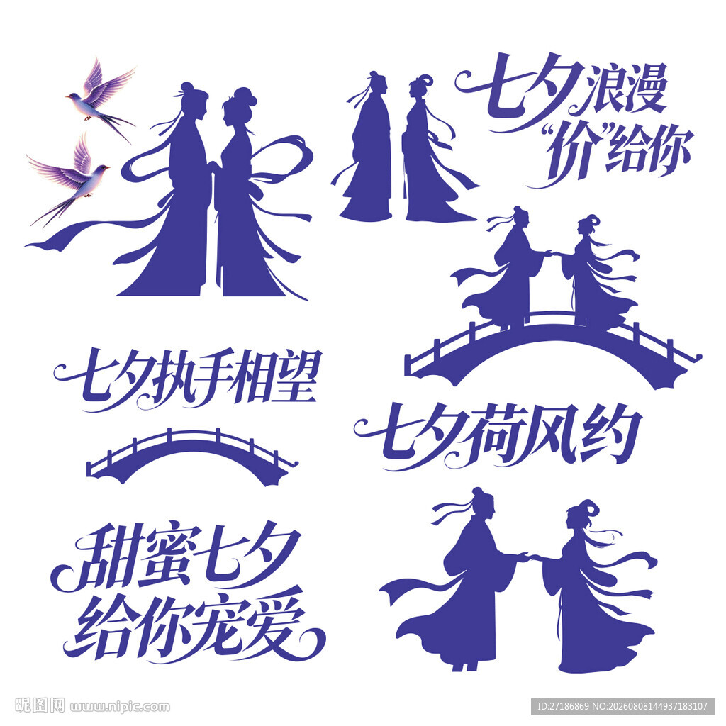 七夕浪漫情侣插画素材元素