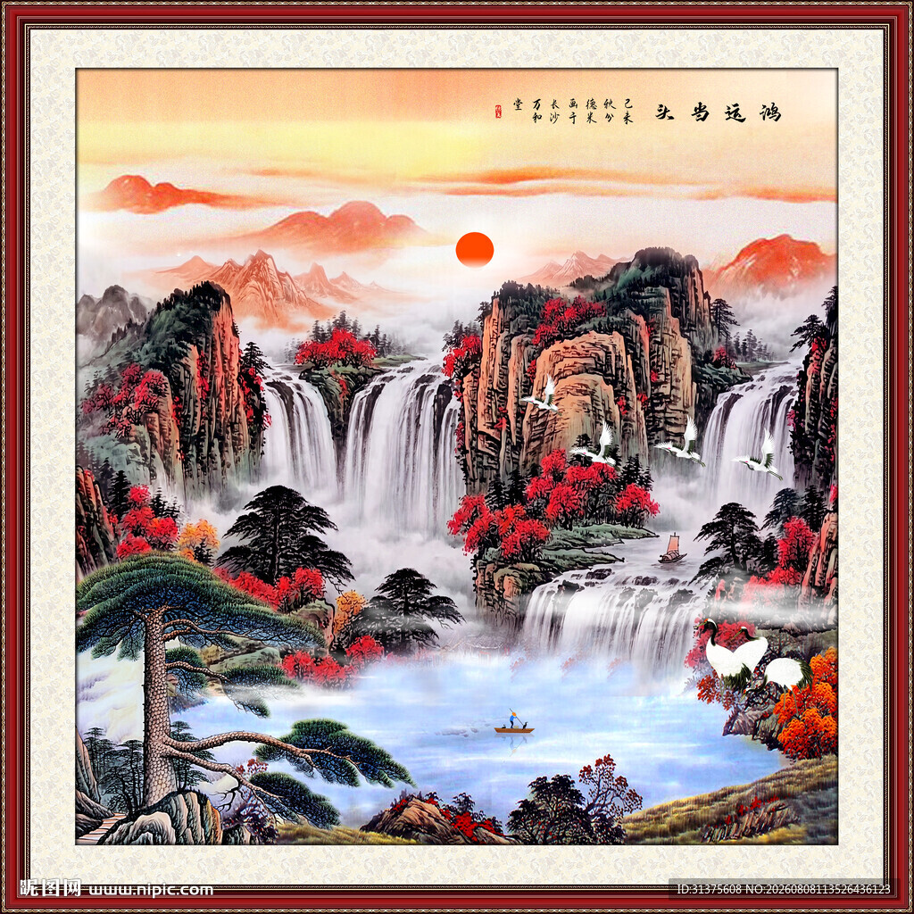 国画山水