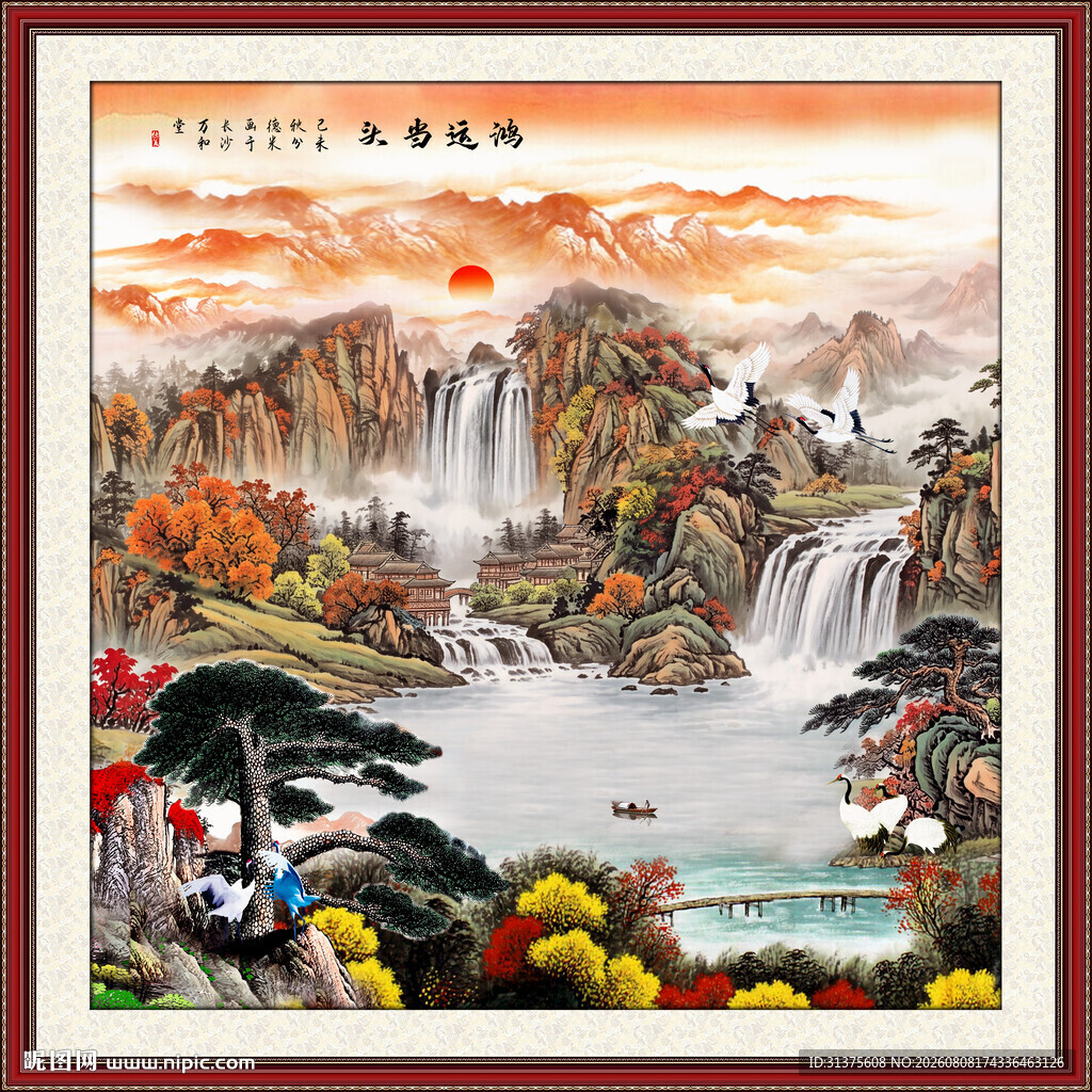 聚宝盆山水画