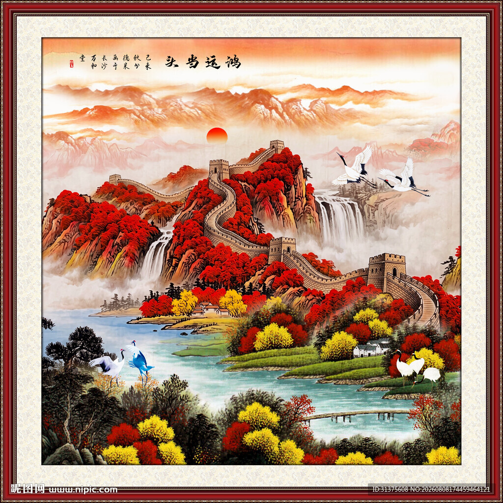 长城国画