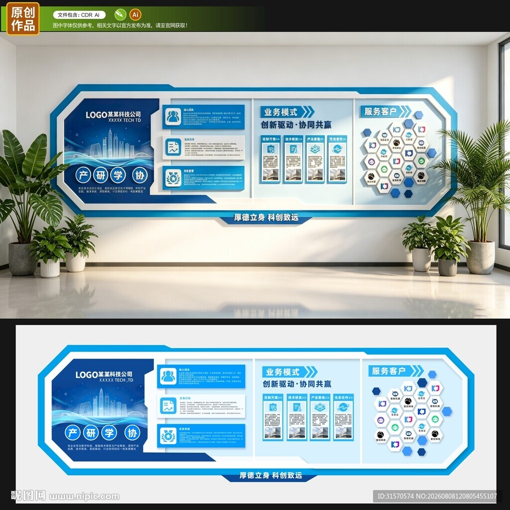 科技文化墙