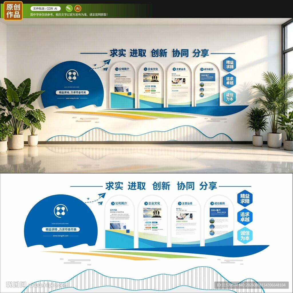 科技文化墙