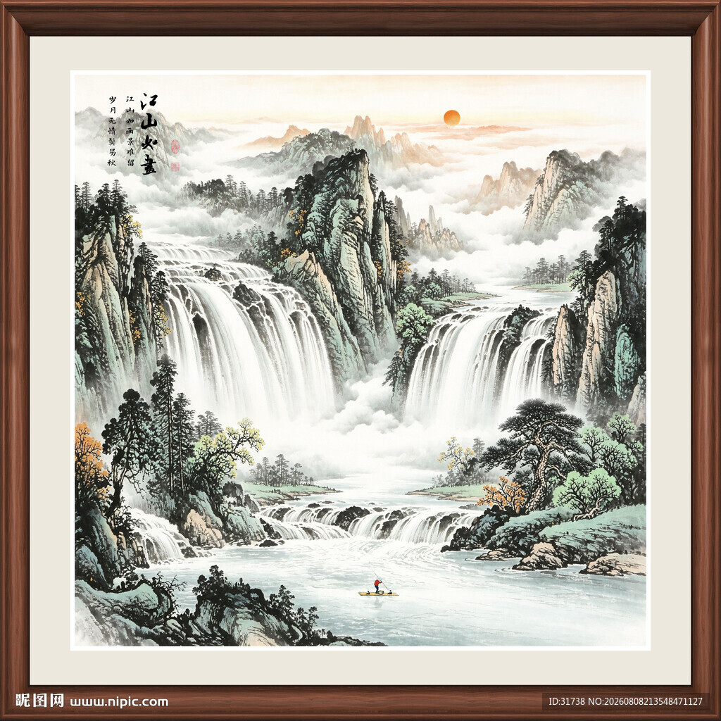 中堂山水画