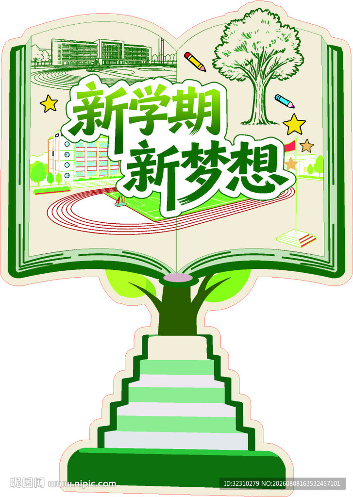 新学期新梦想创意图标