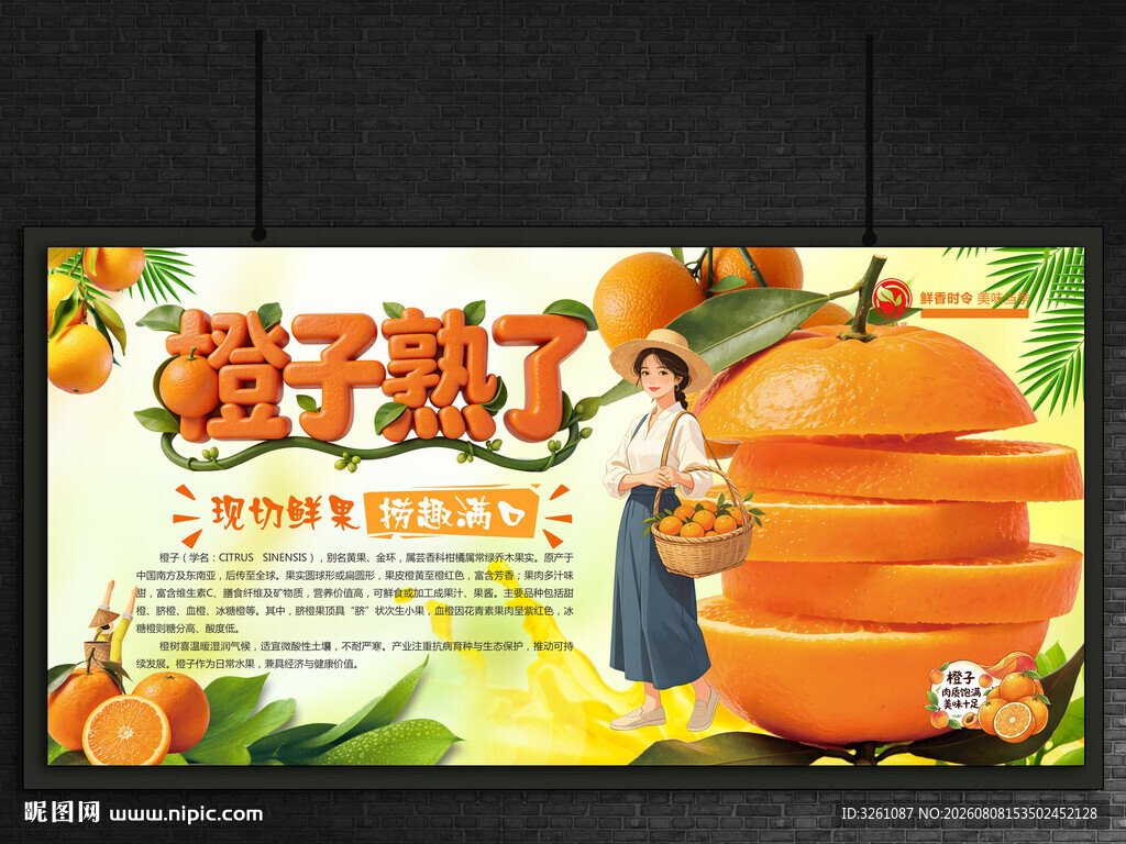 橙子