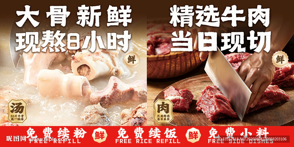 大骨汤