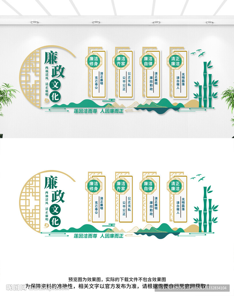 廉政文化墙