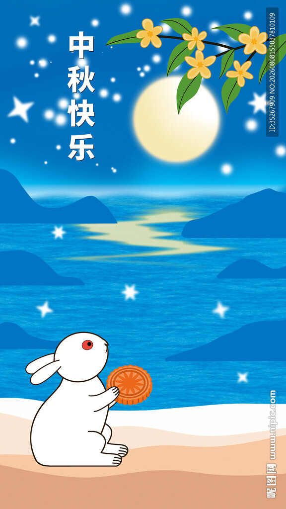 中秋玉兔吃月饼赏月插画
