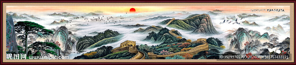 国画长城