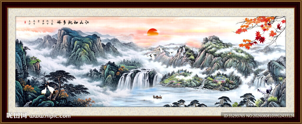 山水画