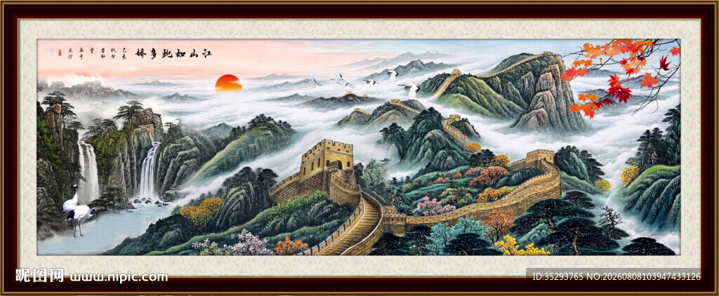 国画长城
