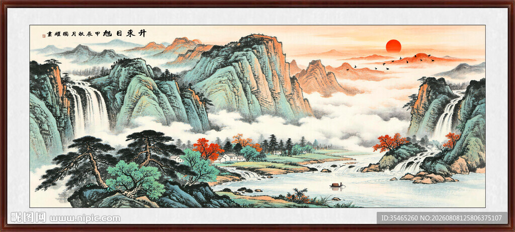 旭日东升国画